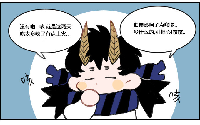 《星座派》不放心 第2页