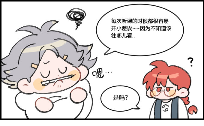 《星座派》集中 第1页