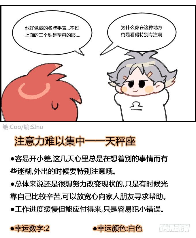《星座派》集中 第4页