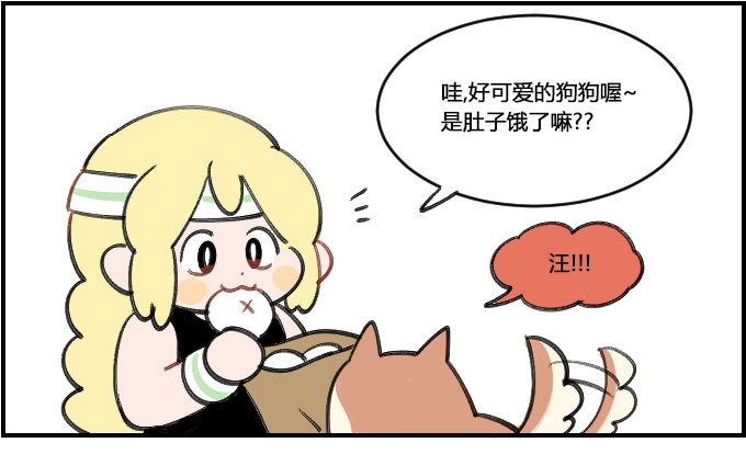 《星座派》狗不理 第1页