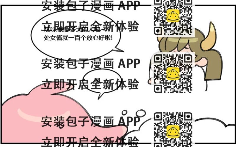 《星座派》老妈式担心 第2页