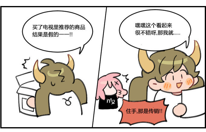 《星座派》老妈式担心 第3页