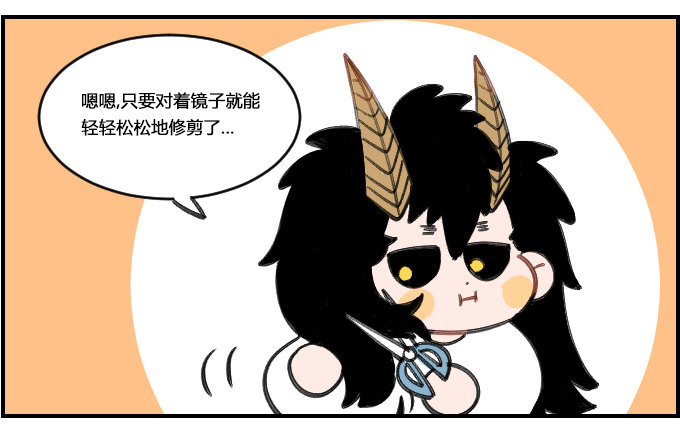 《星座派》自己理发 第2页