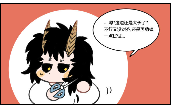 《星座派》自己理发 第3页