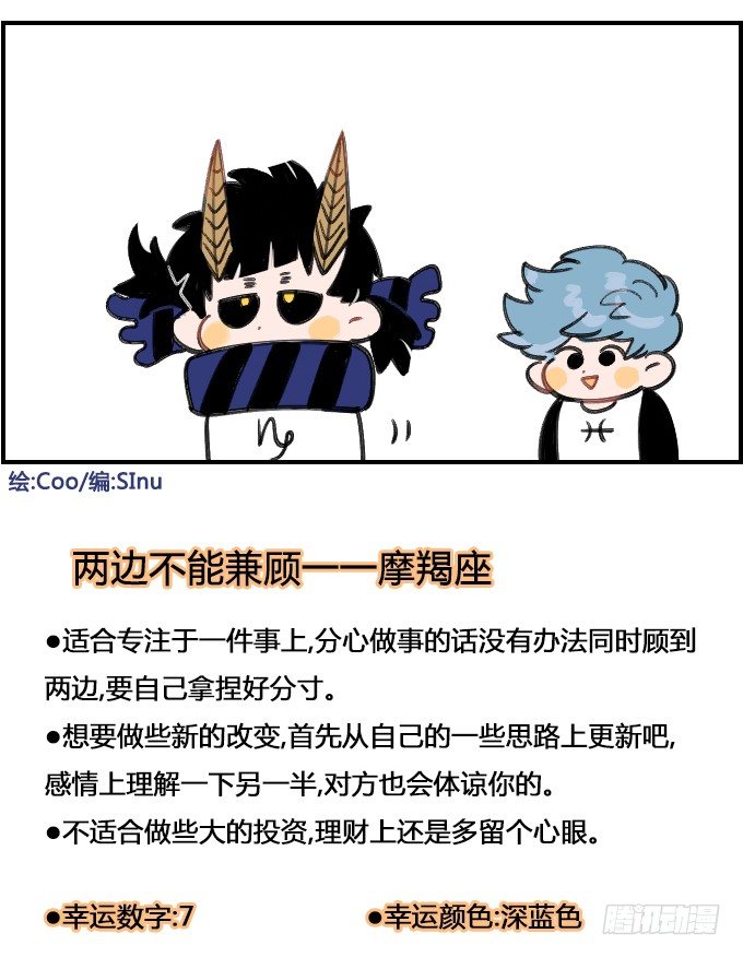 《星座派》自己理发 第4页