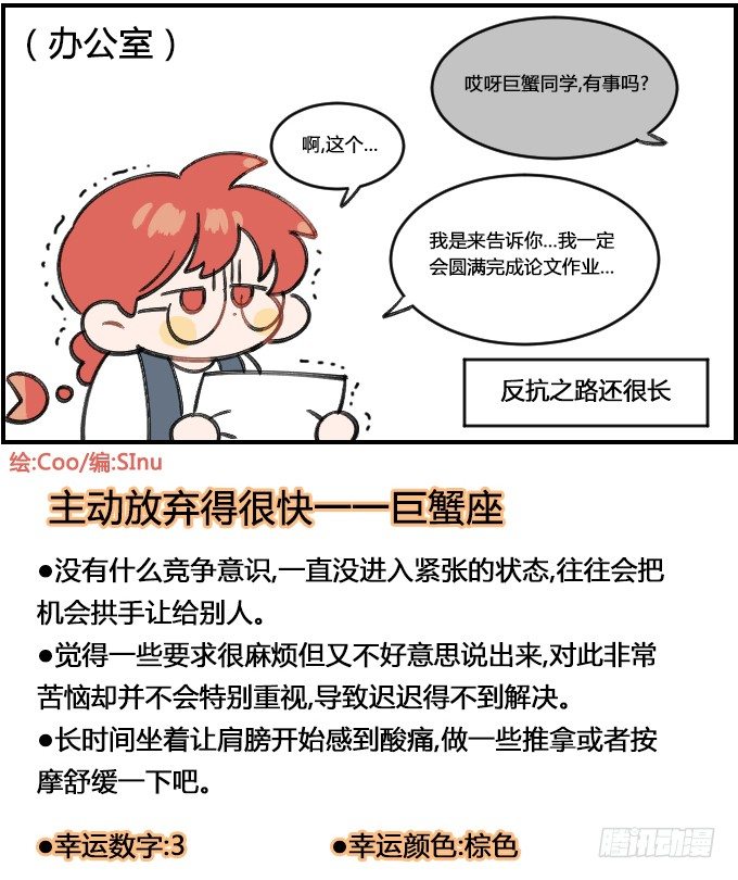《星座派》怂 第4页