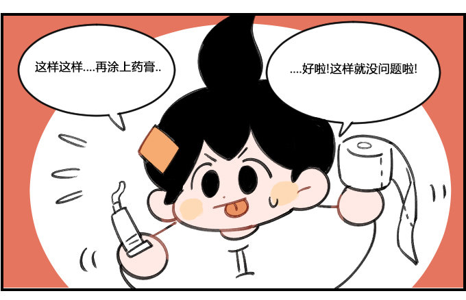 《星座派》家人的温暖 第3页