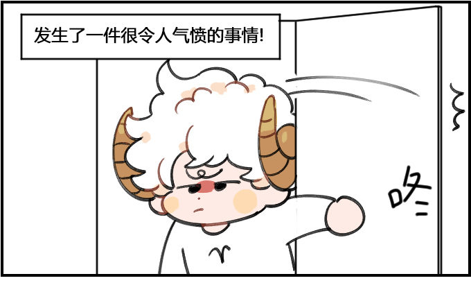 《星座派》健忘一一之六 第1页