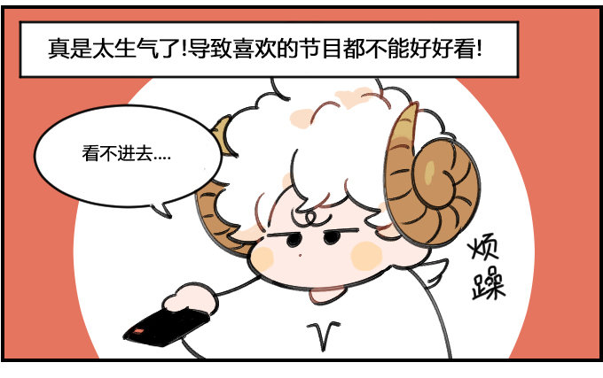 《星座派》健忘一一之六 第2页