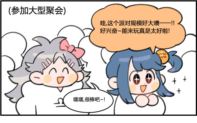 《星座派》迷失 第1页