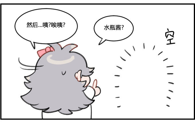《星座派》迷失 第3页