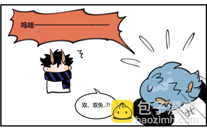 《星座派》多愁善感 第2页