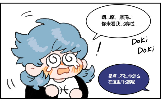 《星座派》多愁善感 第3页