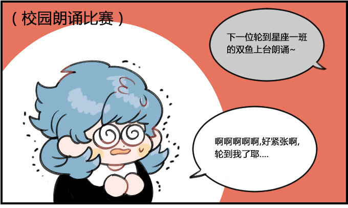 《星座派》把握机遇 第1页