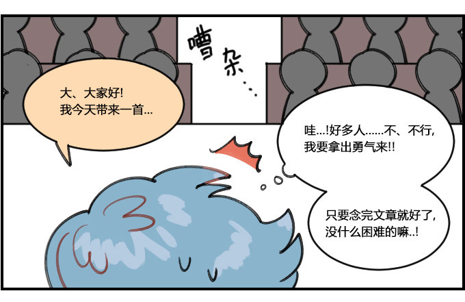 《星座派》把握机遇 第2页