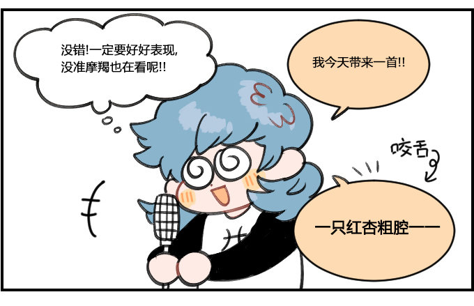 《星座派》把握机遇 第3页