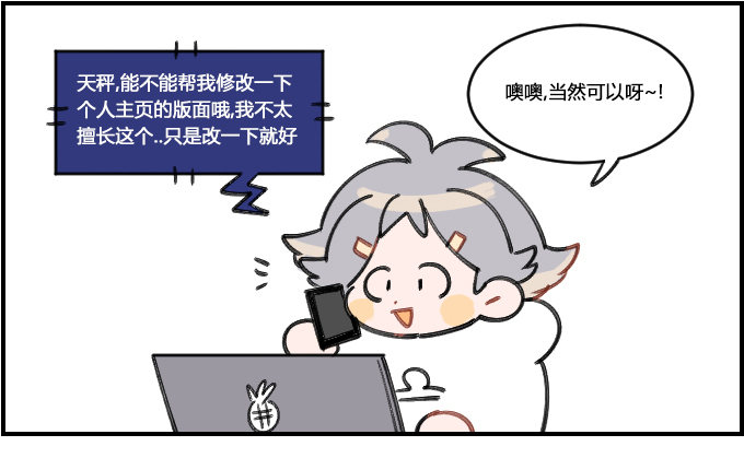 《星座派》好麻烦 第1页