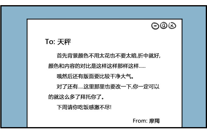 《星座派》好麻烦 第3页