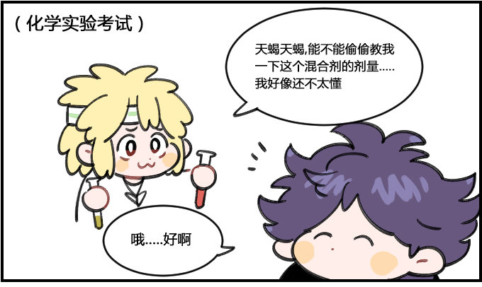 《星座派》沉住气 第1页