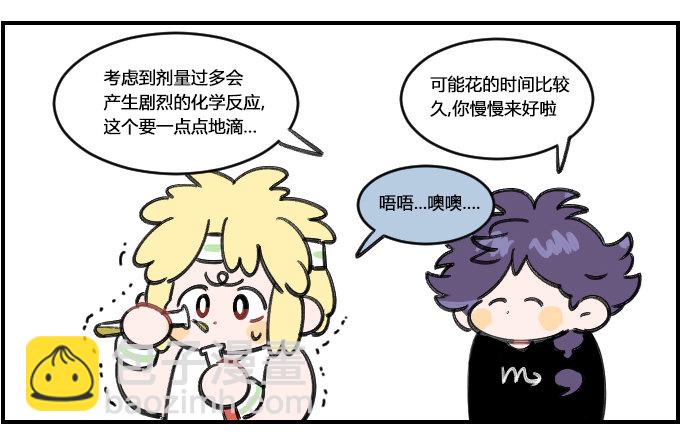 《星座派》沉住气 第2页