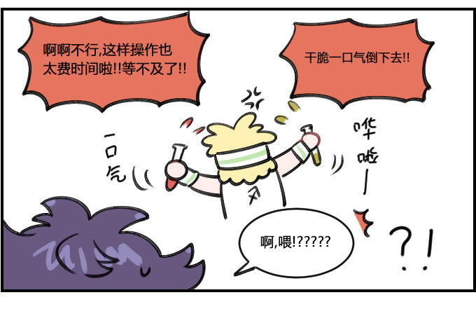 《星座派》沉住气 第3页