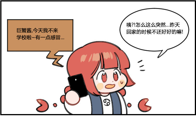 《星座派》操心过多 第1页