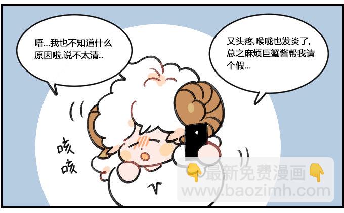 《星座派》操心过多 第2页