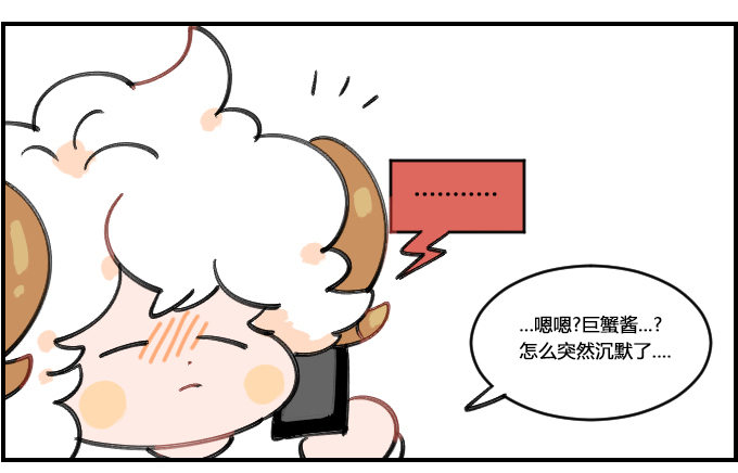 《星座派》操心过多 第3页