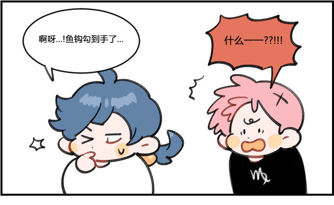 《星座派》大惊小怪 第1页