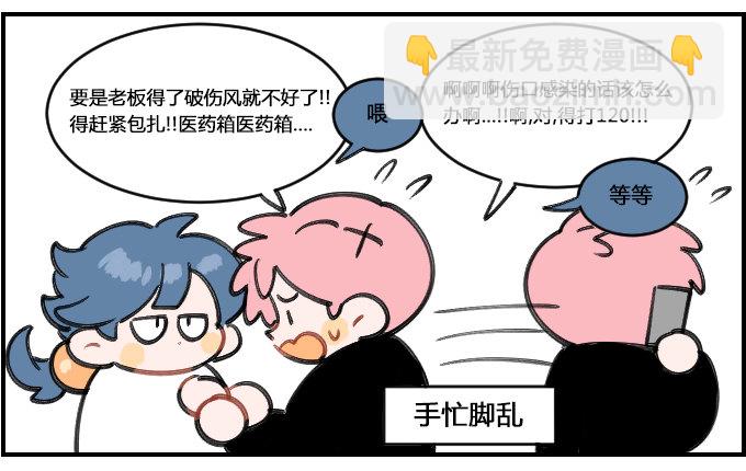 《星座派》大惊小怪 第3页