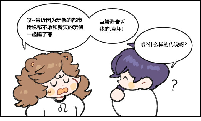 《星座派》超期待！ 第1页