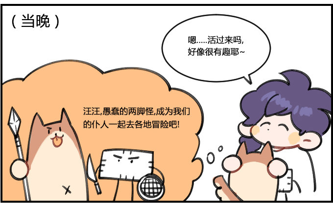 《星座派》超期待！ 第3页