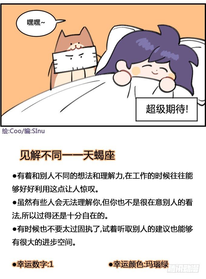 《星座派》超期待！ 第4页