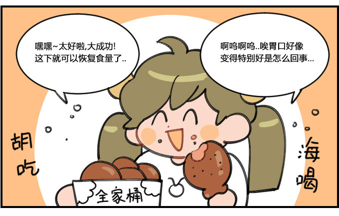 《星座派》放纵 第3页