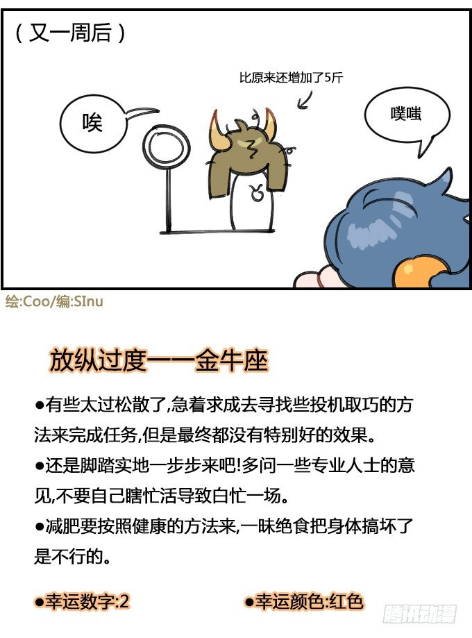 《星座派》放纵 第4页
