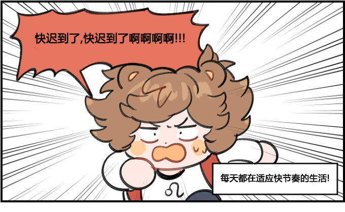 《星座派》锻炼 第1页