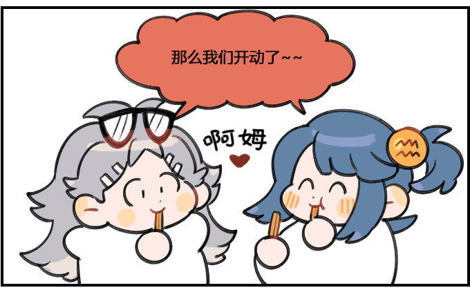 《星座派》咸 第3页