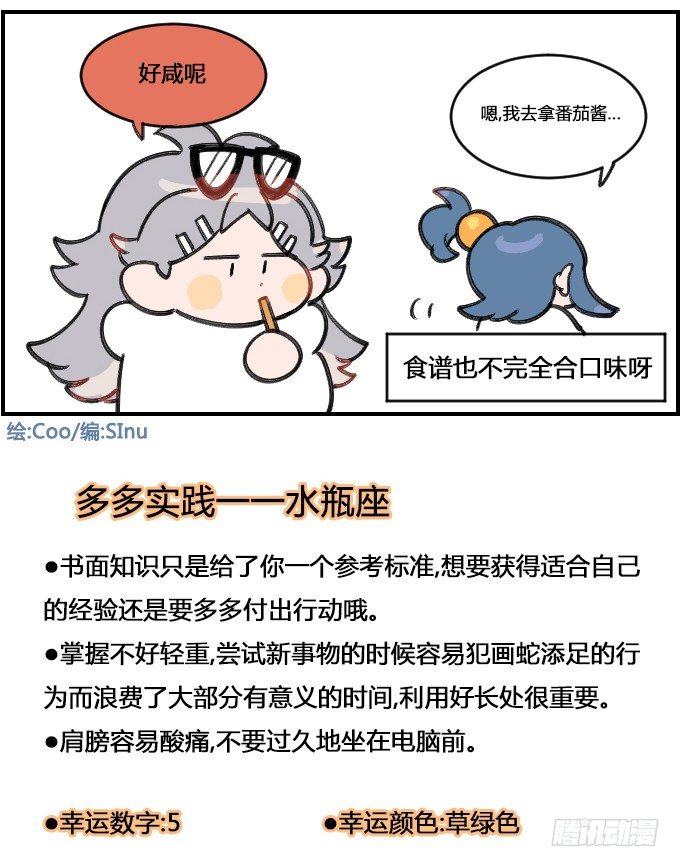 《星座派》咸 第4页
