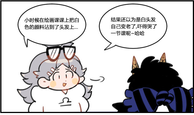 《星座派》笑点也低 第1页