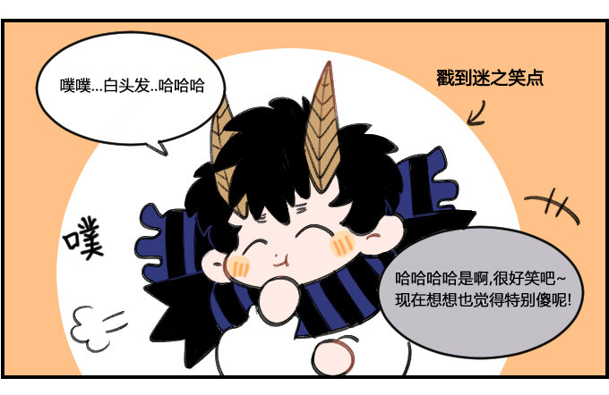 《星座派》笑点也低 第2页