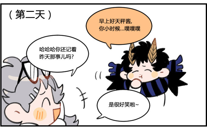 《星座派》笑点也低 第3页