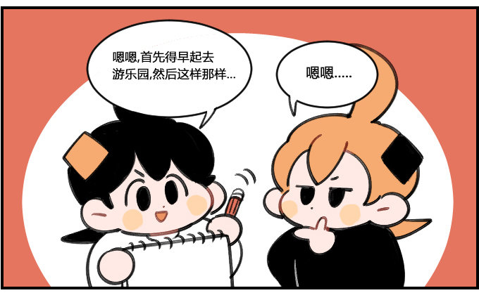 《星座派》计划赶不上变化 第2页