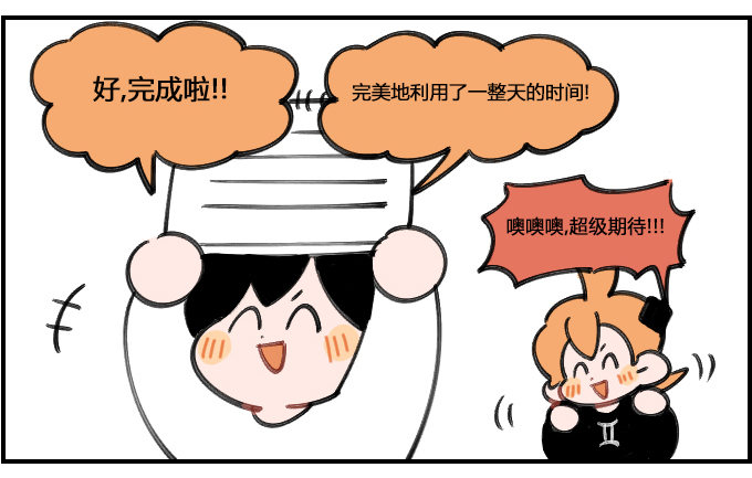 《星座派》计划赶不上变化 第3页