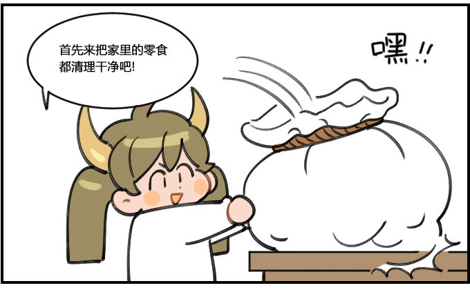 《星座派》悠闲 第3页