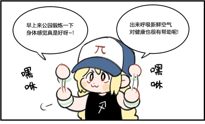 《星座派》大丰收 第1页