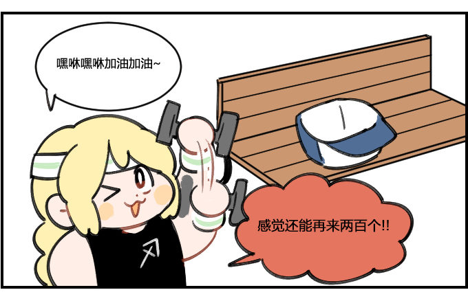 《星座派》大丰收 第2页
