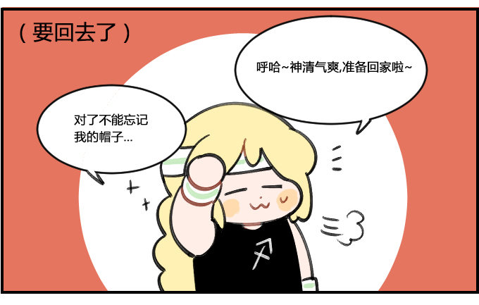 《星座派》大丰收 第3页