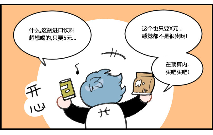 《星座派》超支 第2页