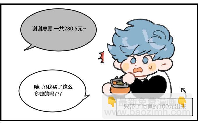 《星座派》超支 第3页