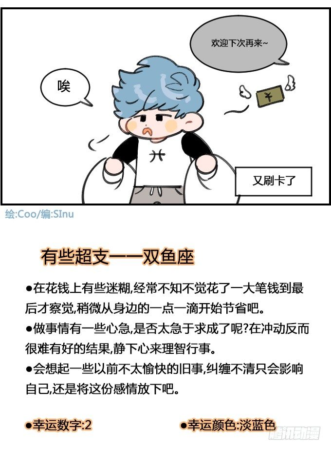 《星座派》超支 第4页